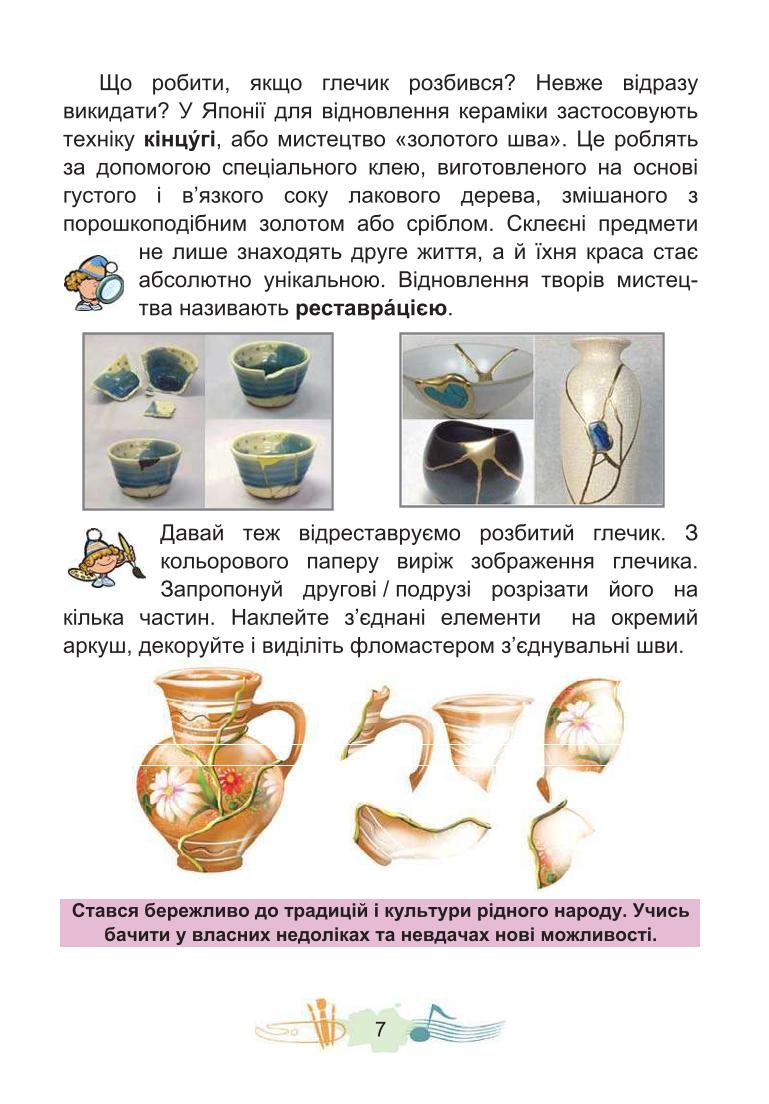 Мініатюра 7