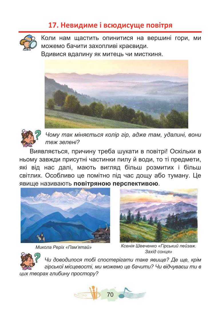 Мініатюра 70