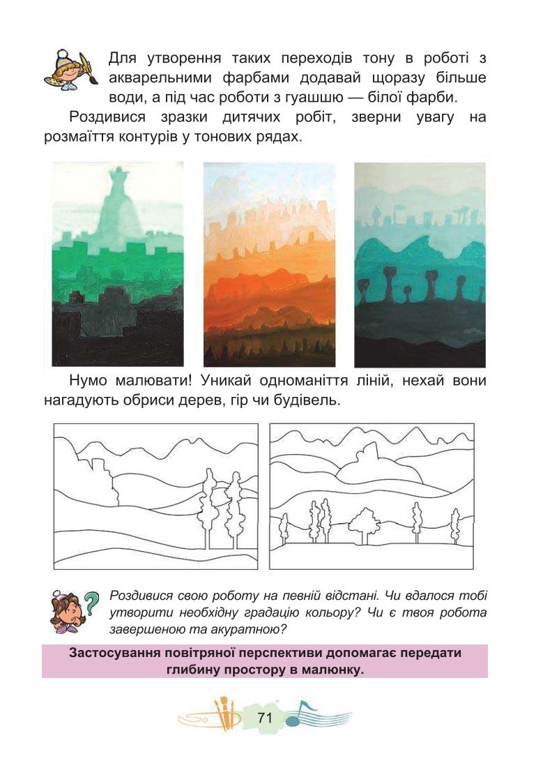 Мініатюра 71