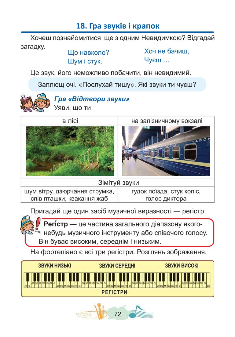 Мініатюра 72