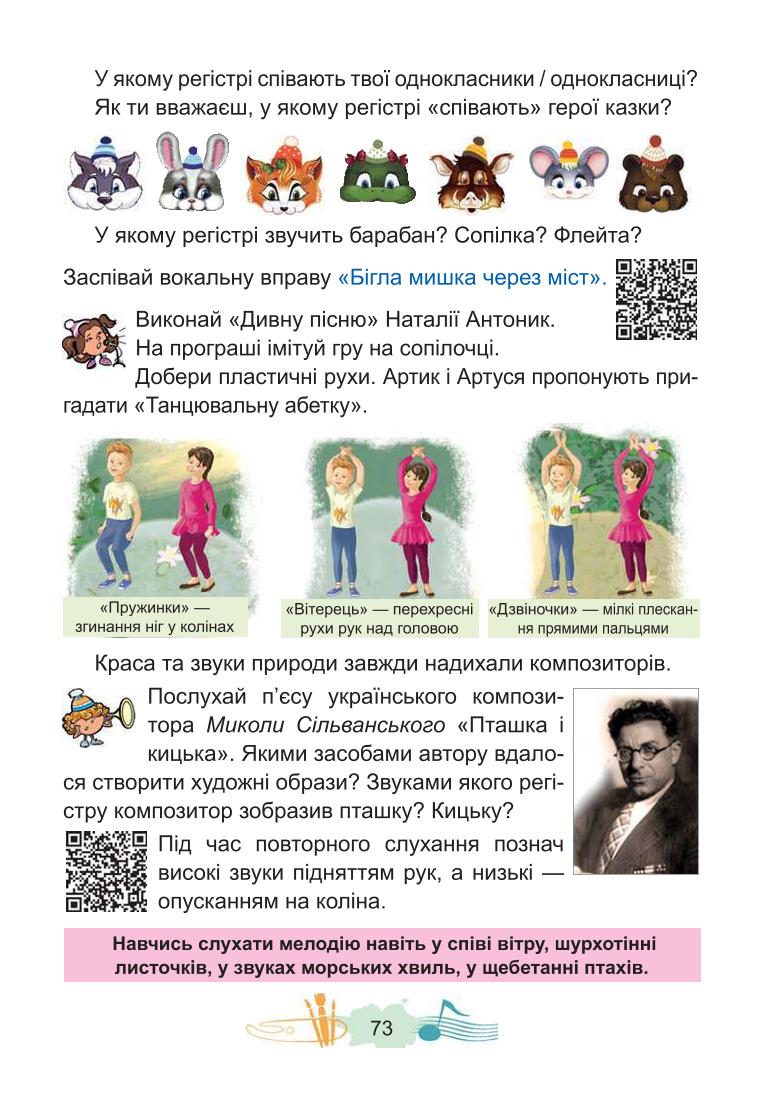 Мініатюра 73