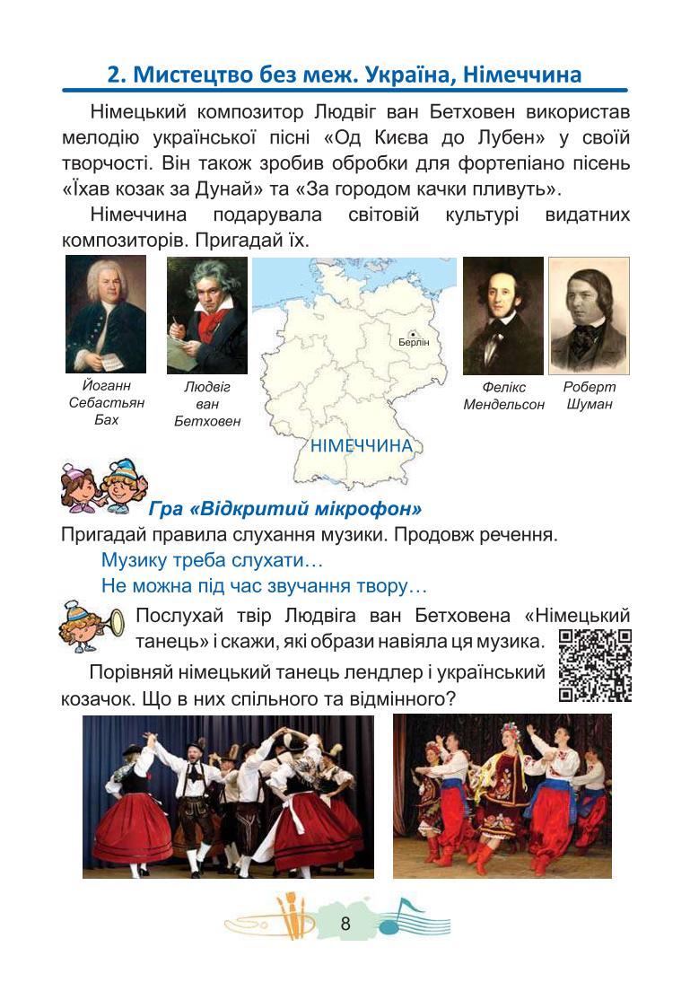 Мініатюра 8