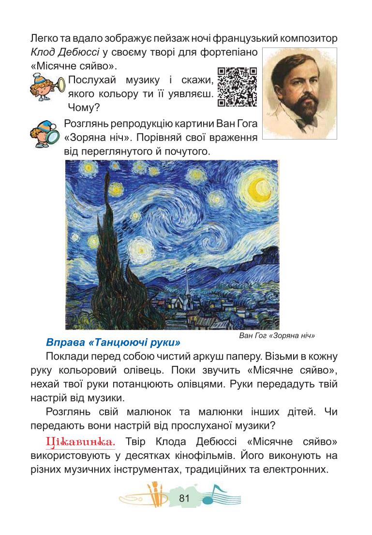 Мініатюра 81