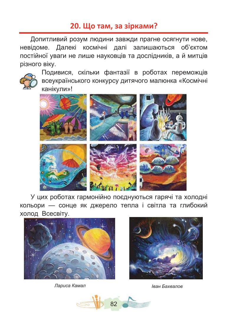 Мініатюра 82