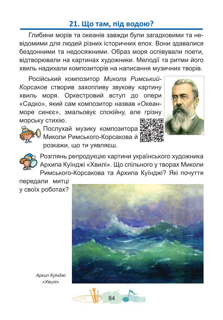 Мініатюра 84