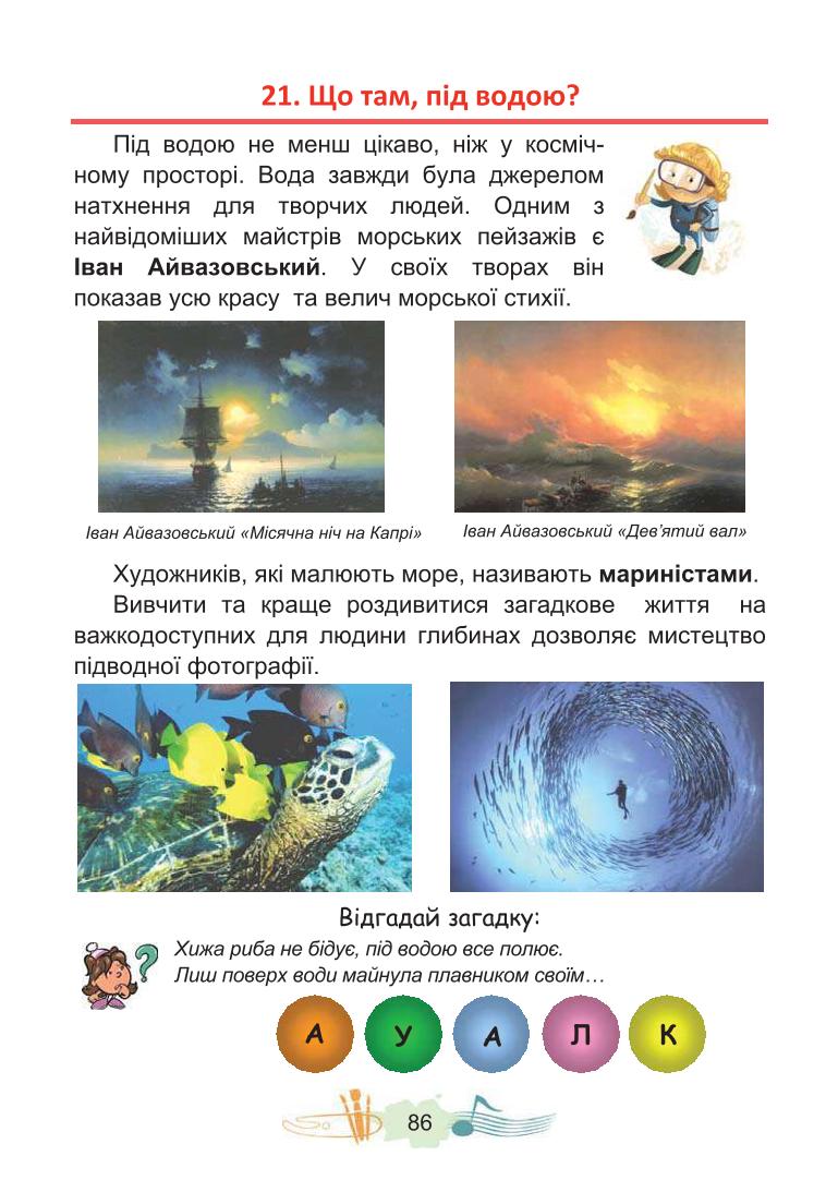 Мініатюра 86