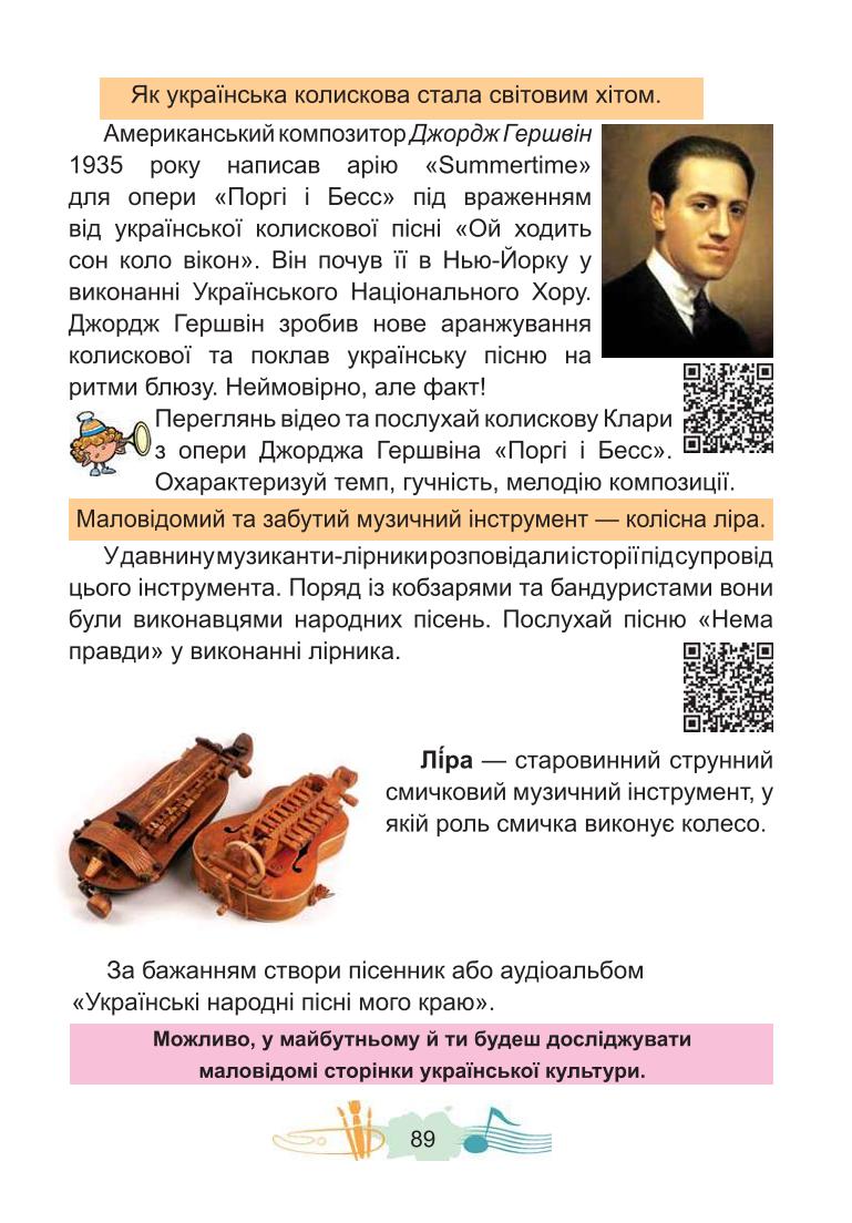 Мініатюра 89
