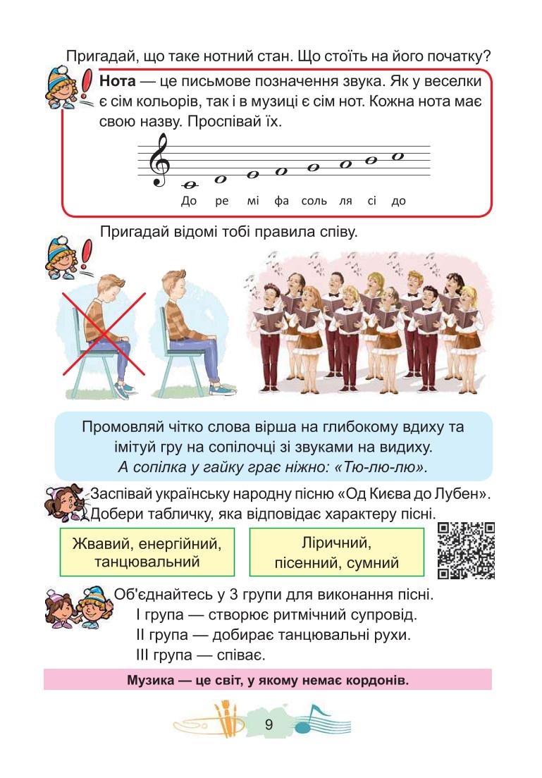 Мініатюра 9