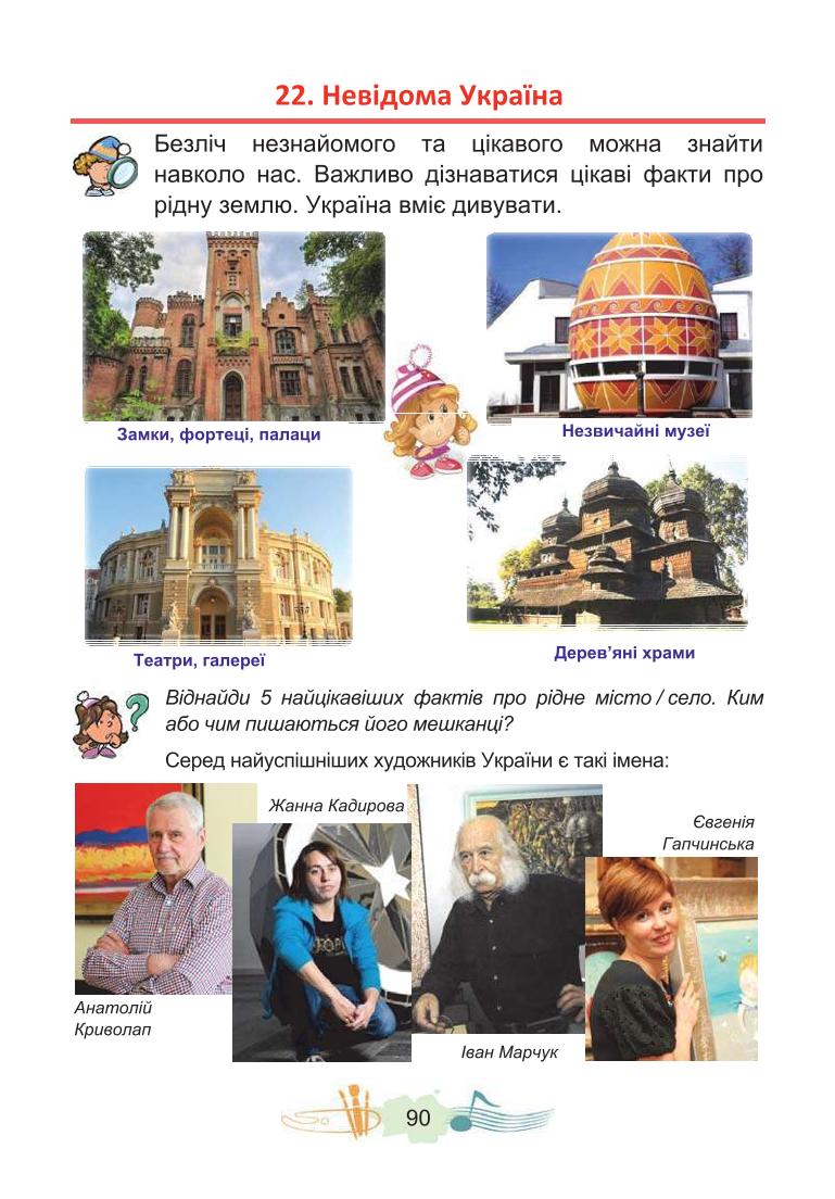 Мініатюра 90