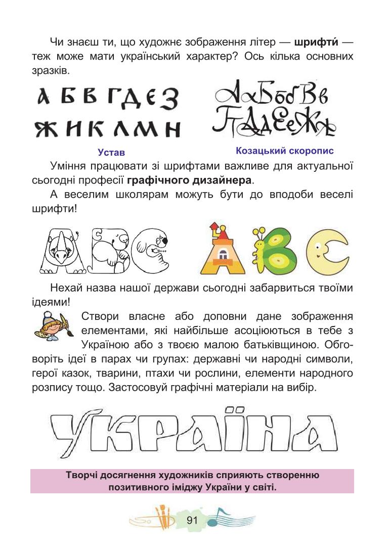 Мініатюра 91