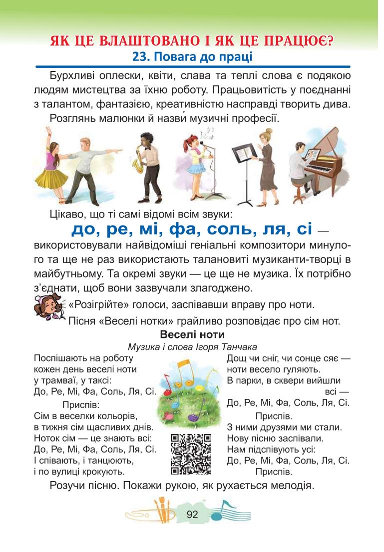 Мініатюра 92