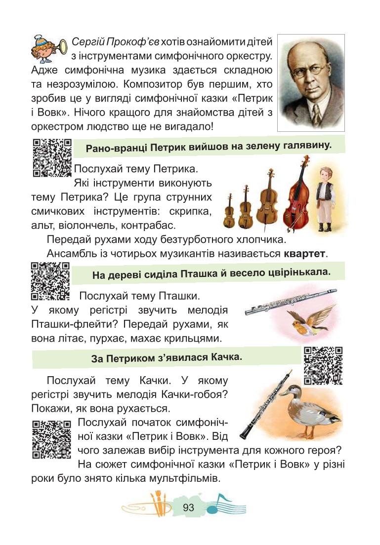 Мініатюра 93