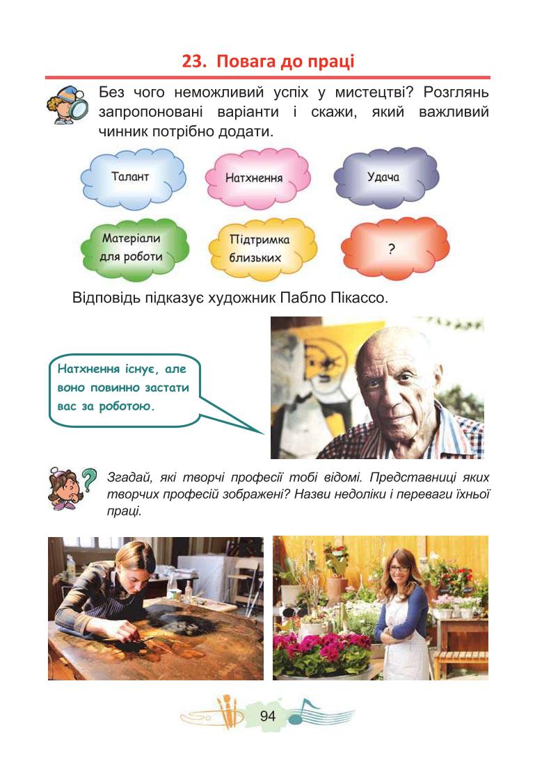 Мініатюра 94