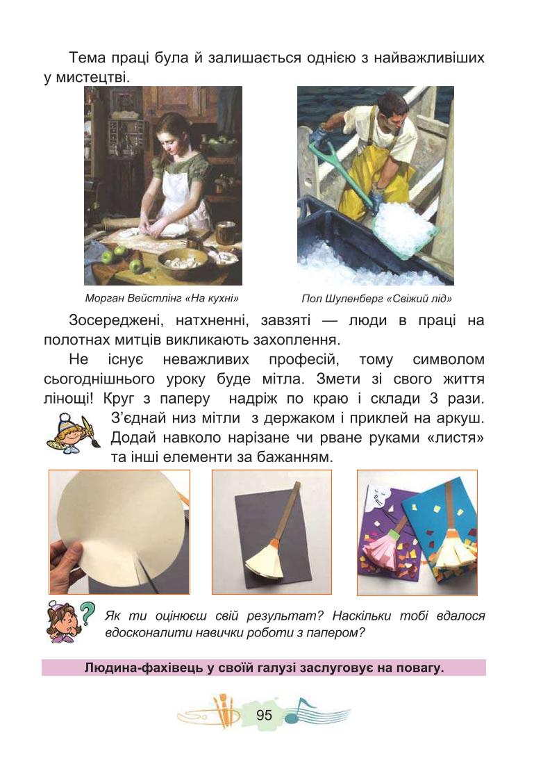 Мініатюра 95