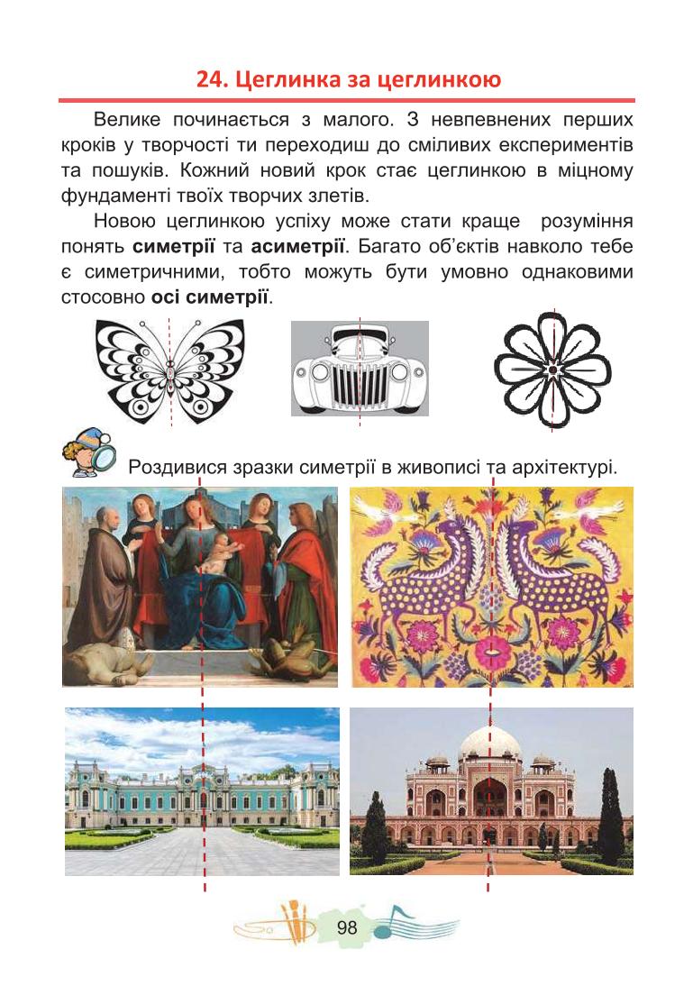 Мініатюра 98