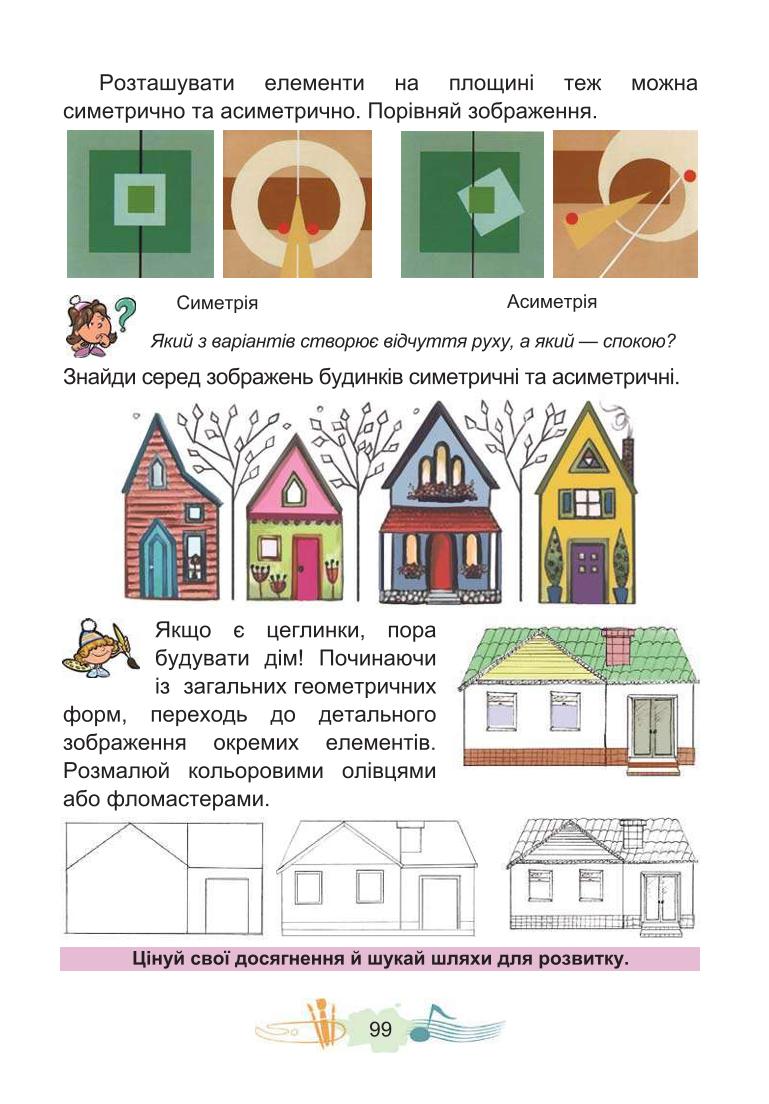 Мініатюра 99