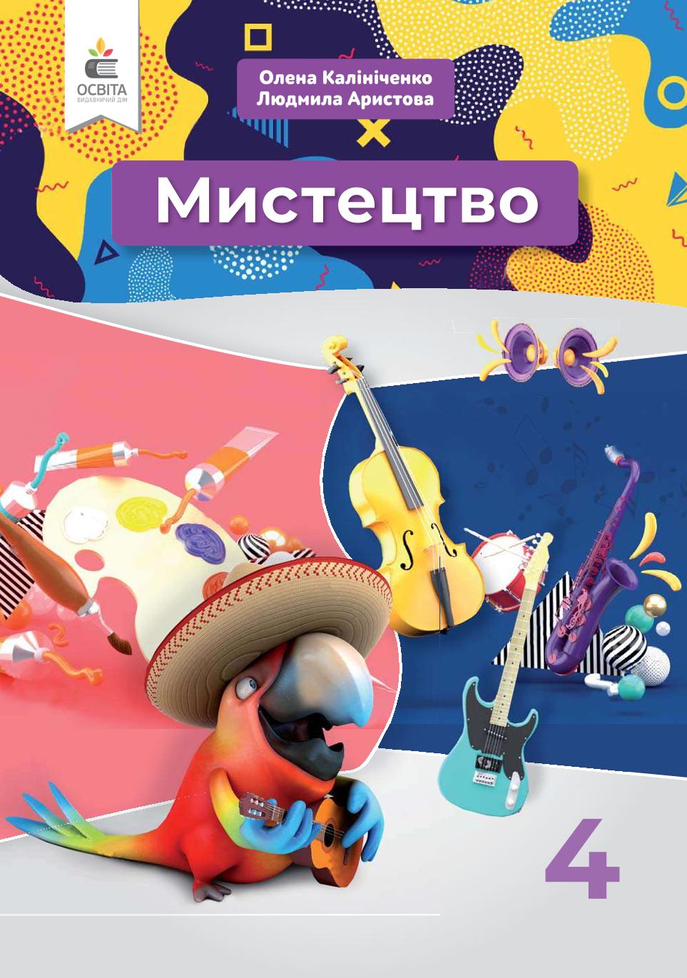 Сторінка 1