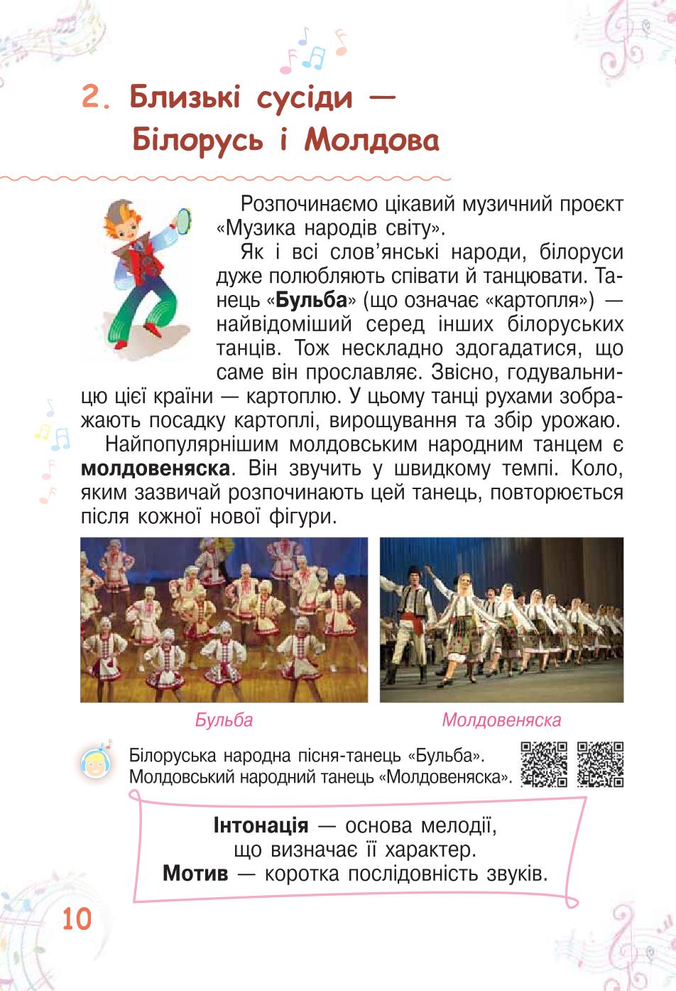 Мініатюра 10