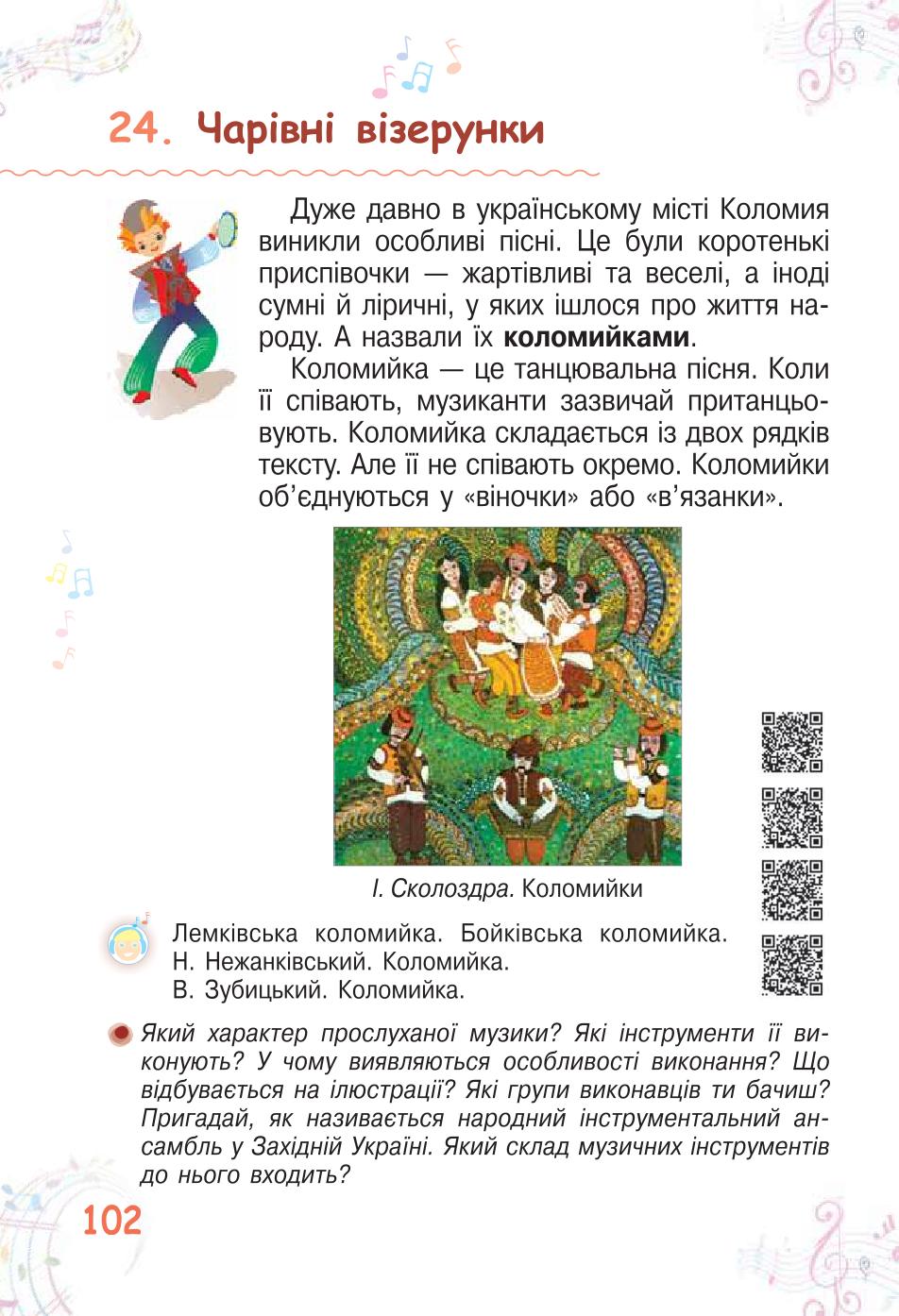 Мініатюра 102