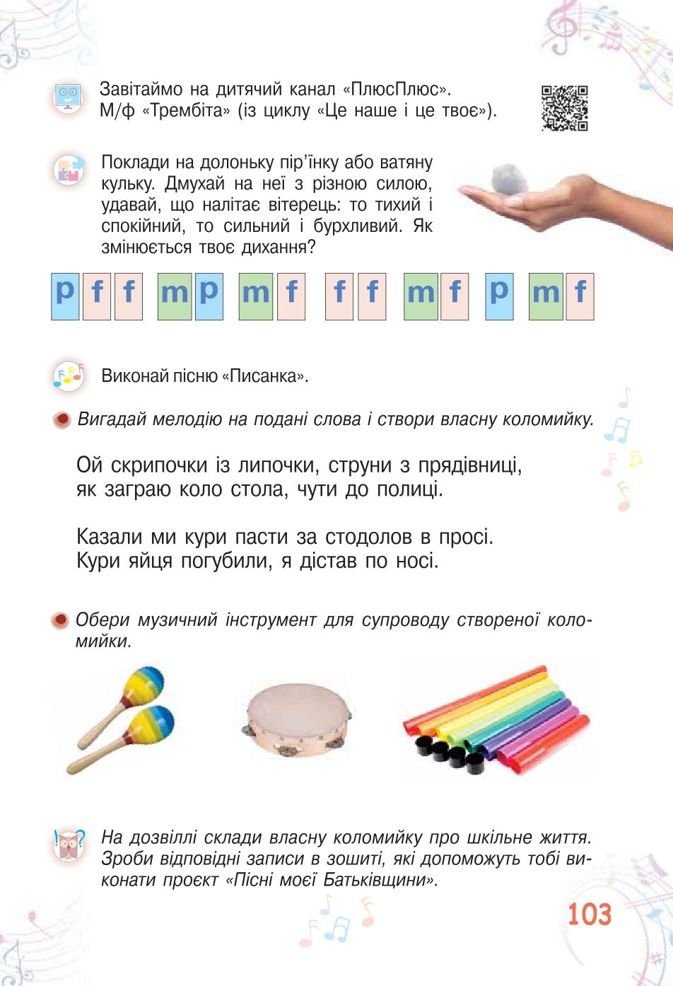 Мініатюра 103