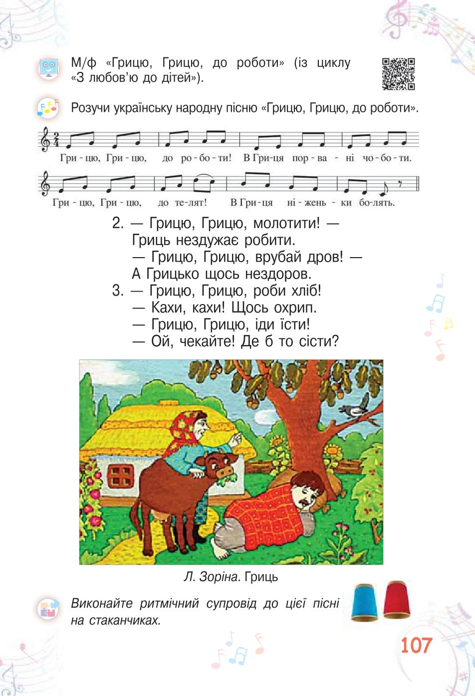 Мініатюра 107