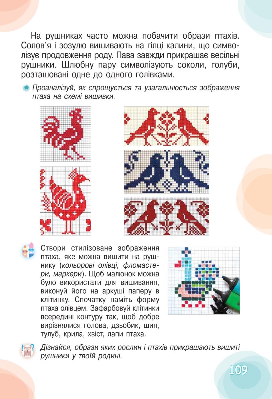 Мініатюра 109
