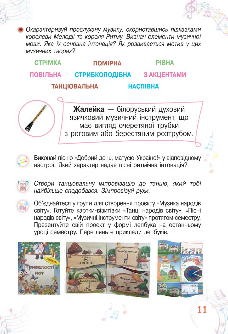 Мініатюра 11