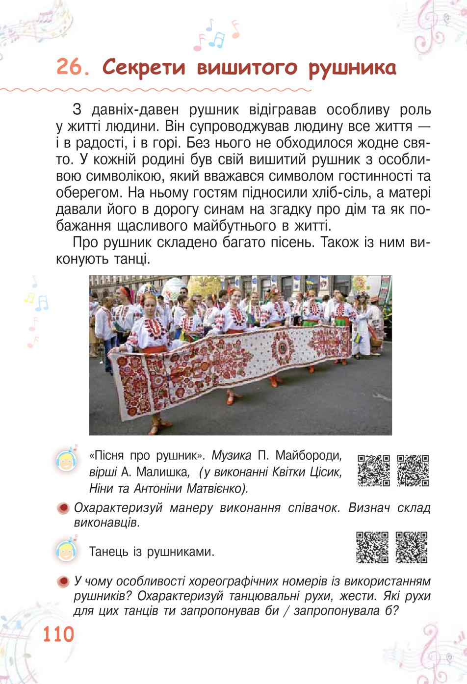 Мініатюра 110