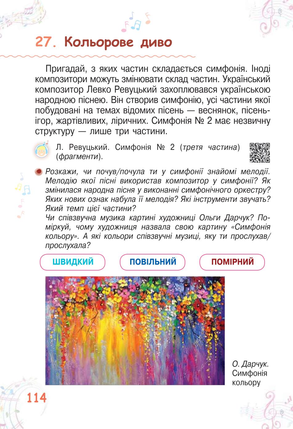 Мініатюра 114