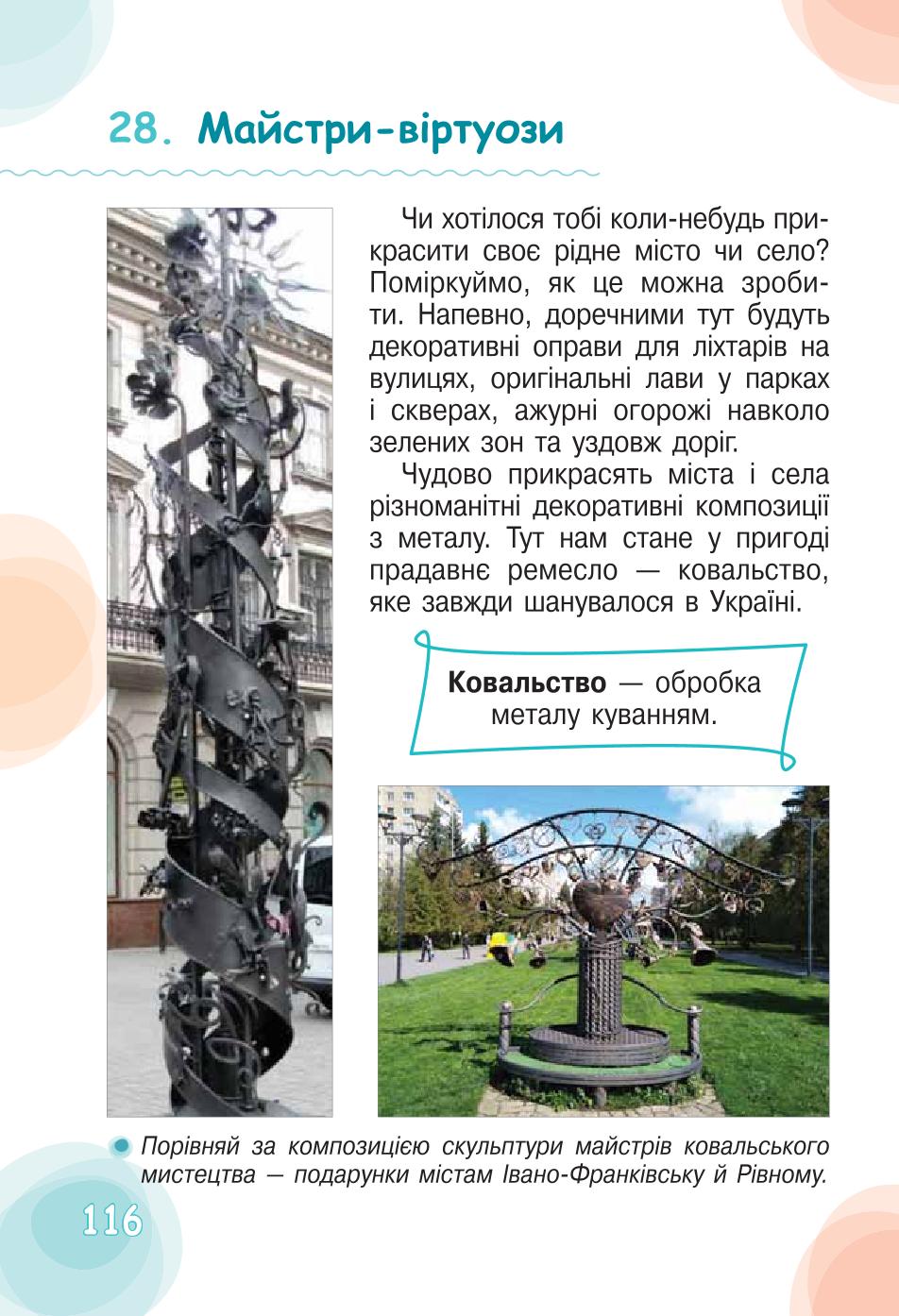 Мініатюра 116