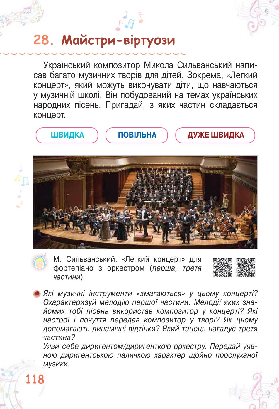 Мініатюра 118