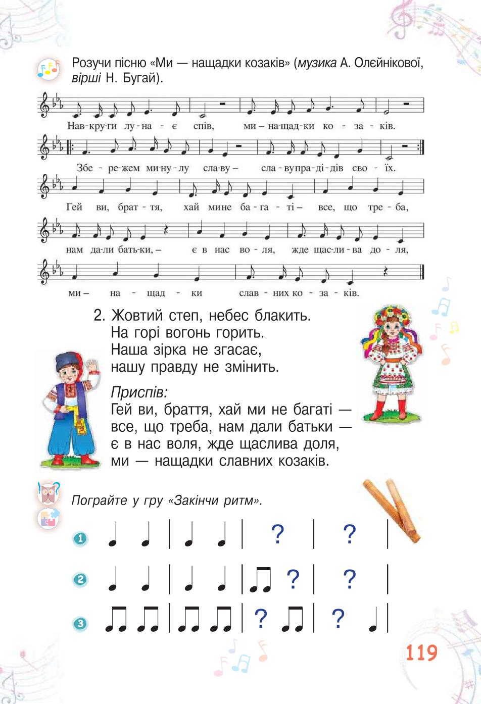 Мініатюра 119