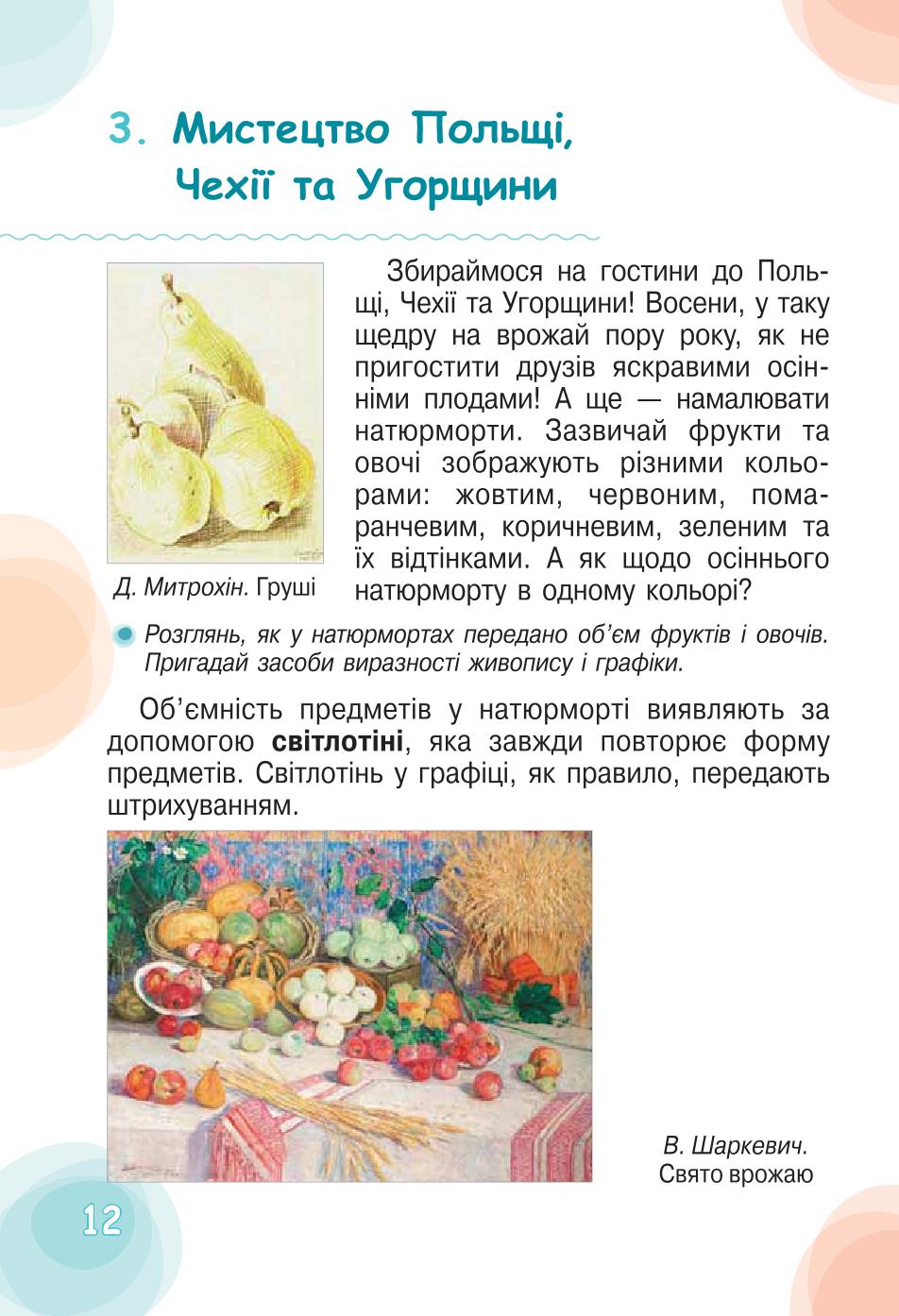 Мініатюра 12