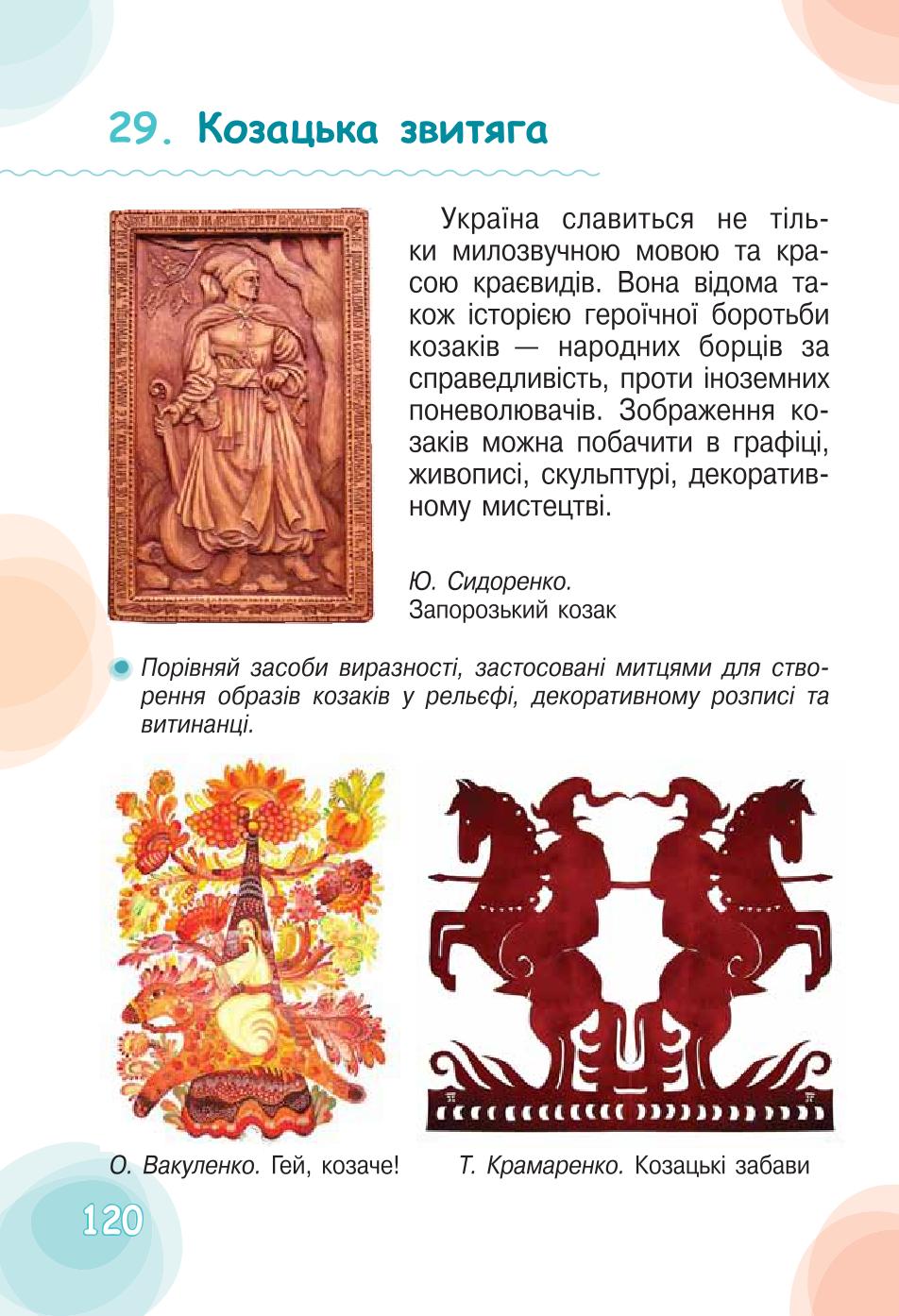 Мініатюра 120