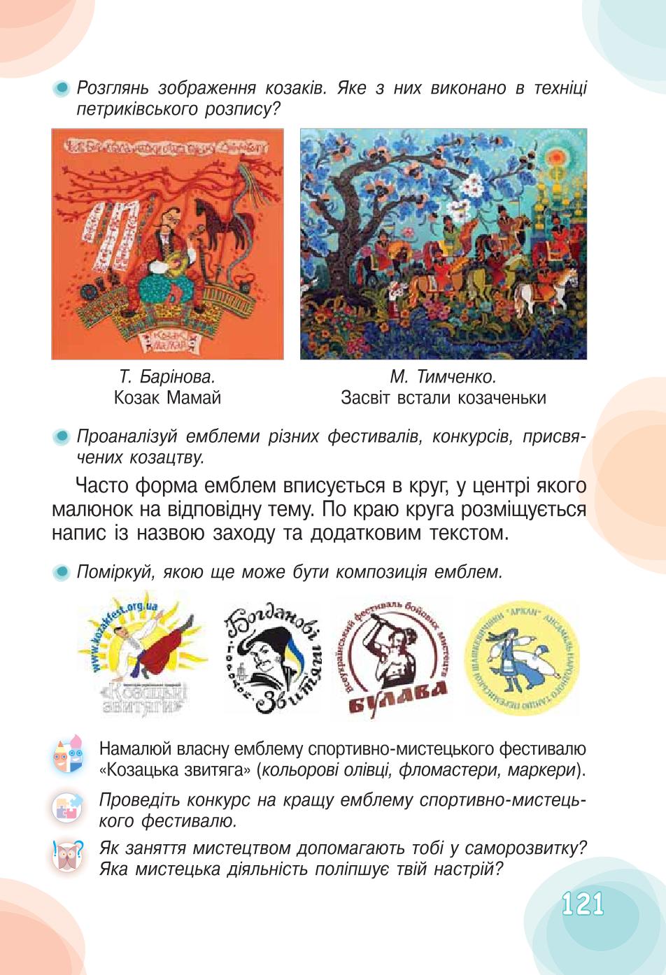 Мініатюра 121