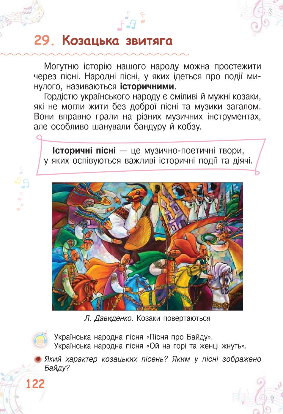Мініатюра 122