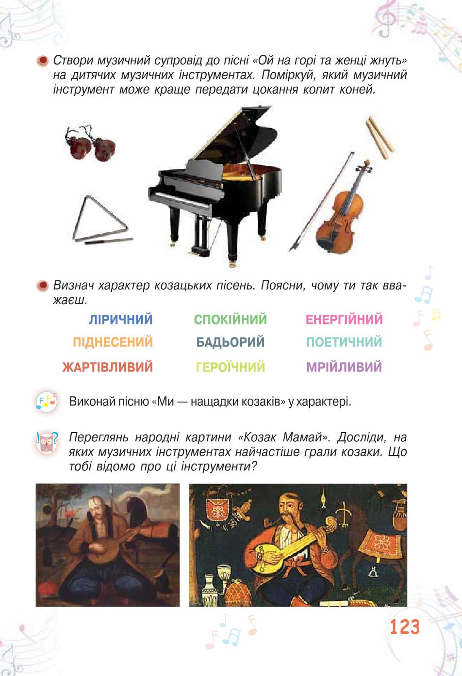 Мініатюра 123