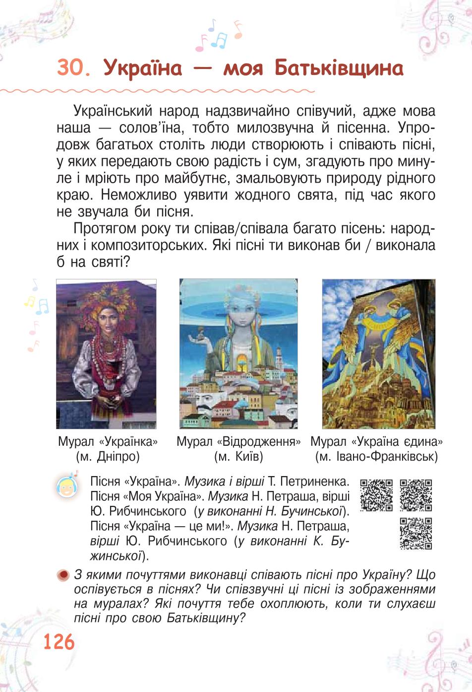 Мініатюра 126