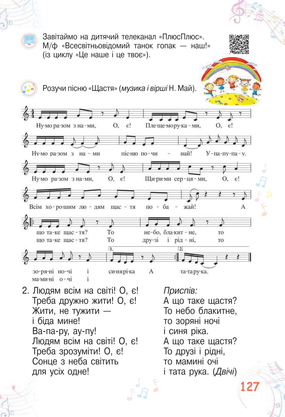Мініатюра 127