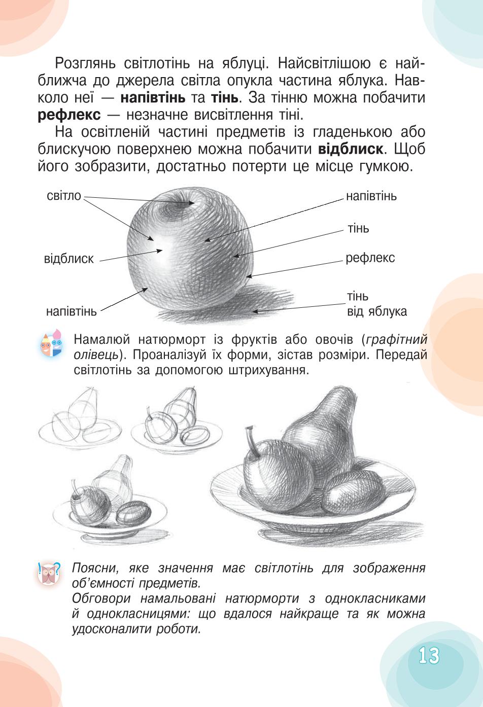 Мініатюра 13