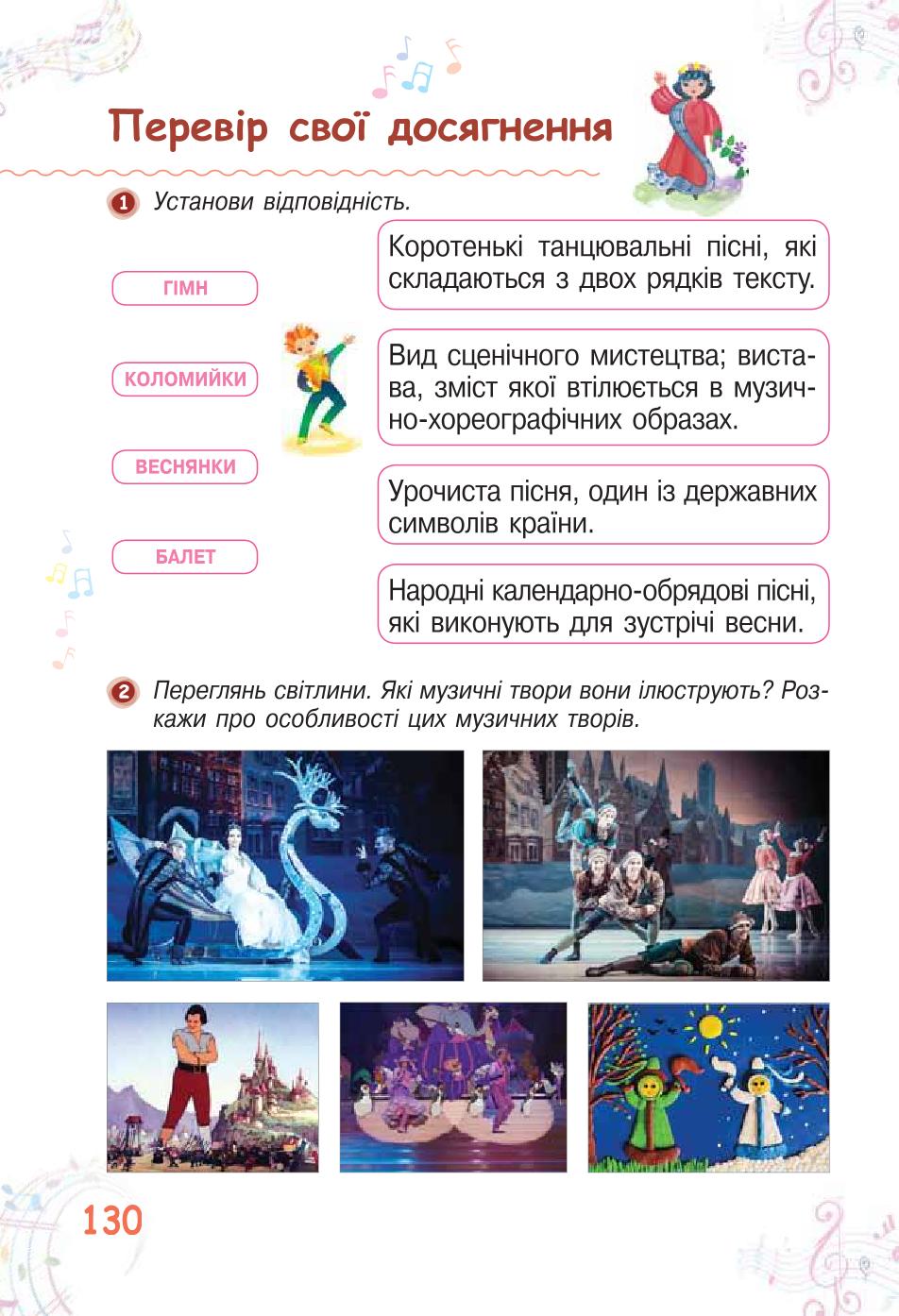 Мініатюра 130