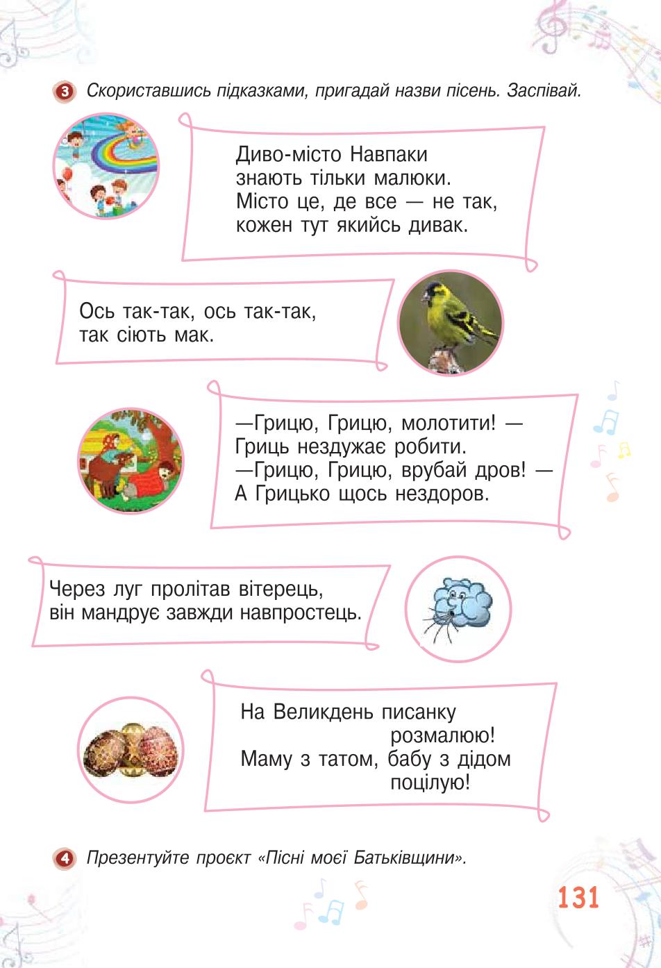 Мініатюра 131