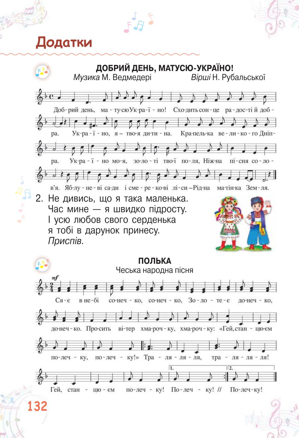 Мініатюра 132