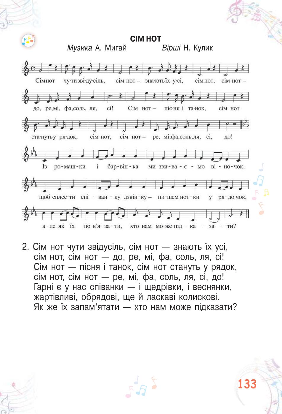 Мініатюра 133