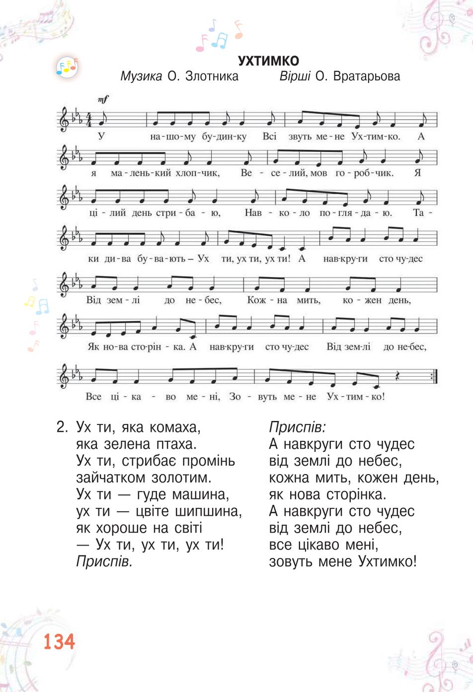 Мініатюра 134