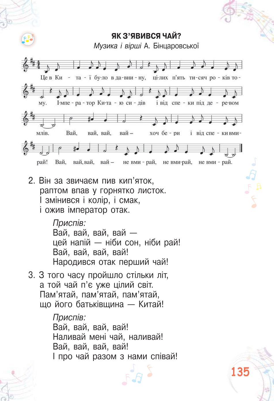 Мініатюра 135