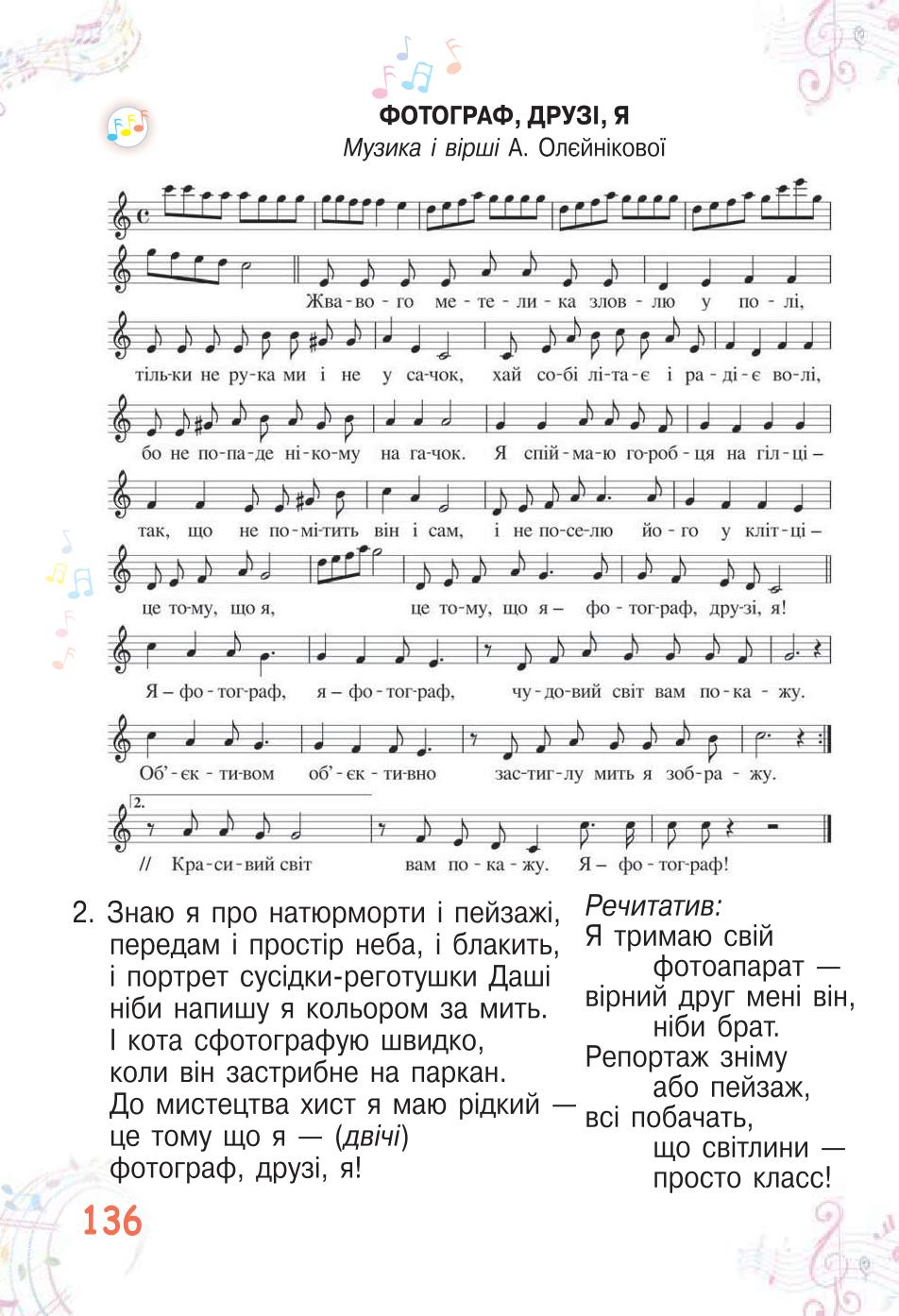 Мініатюра 136