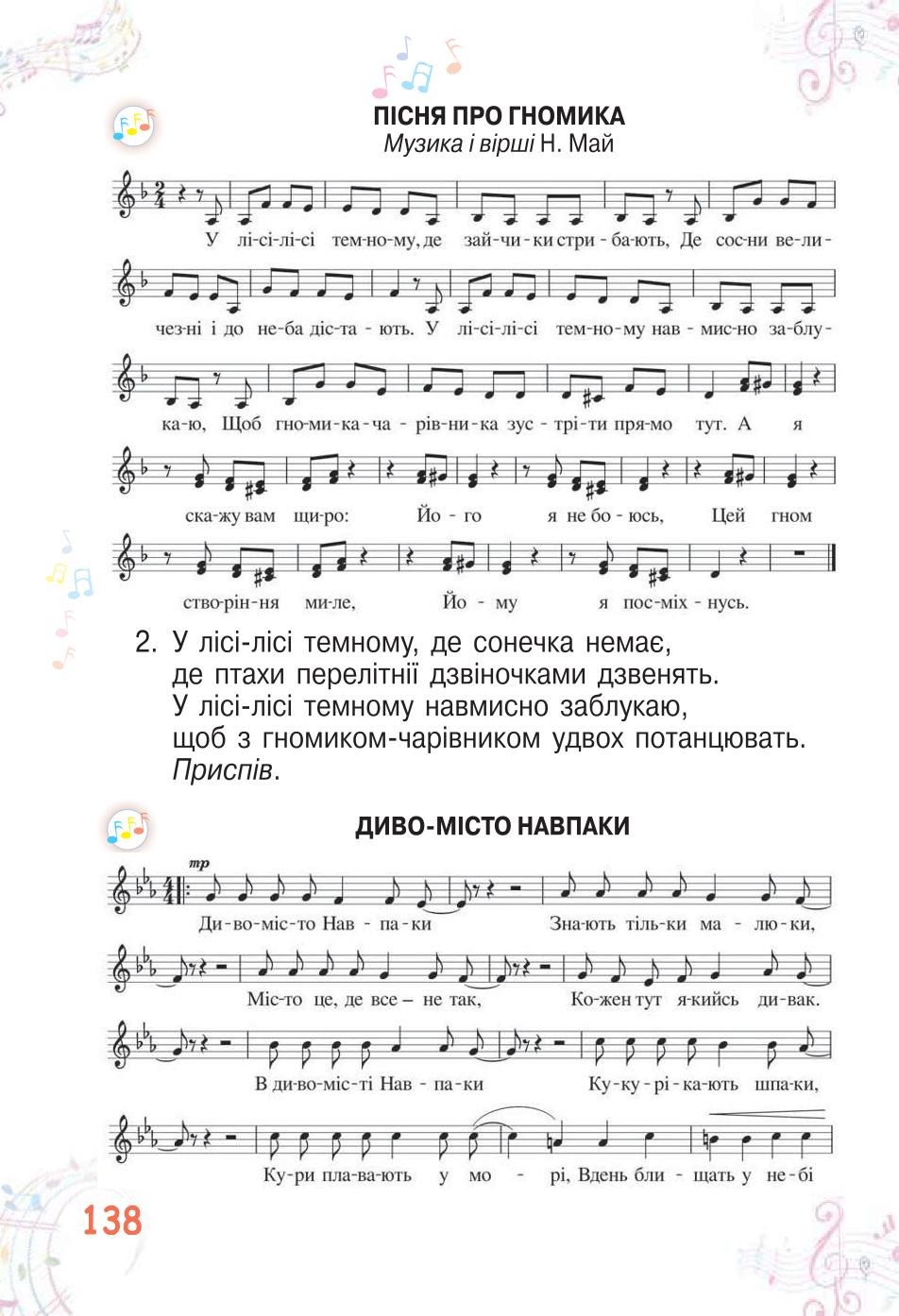 Мініатюра 138