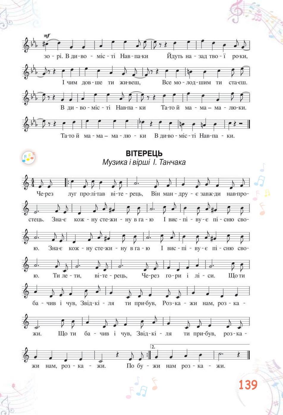 Мініатюра 139