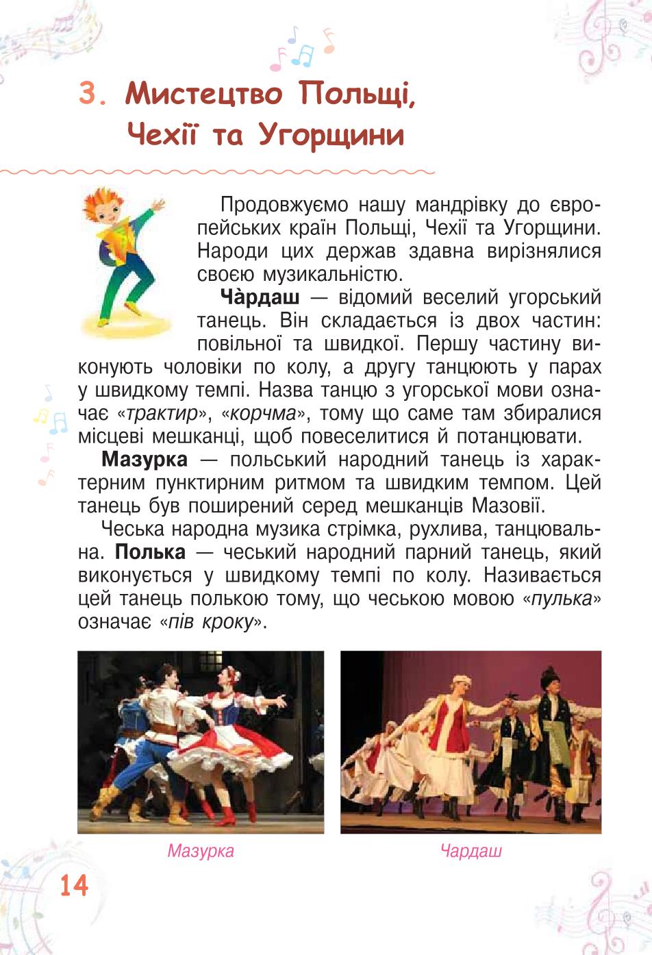 Мініатюра 14